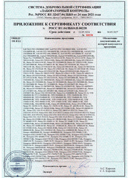 Screenshot 2025-07-09 at 15-43-04 Скан СС ГОСТ 00238.pdf